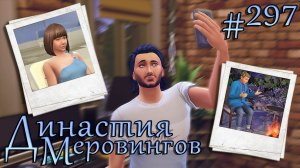 Глубокое декольте | The Sims 4 | Династия Меровингов #297
