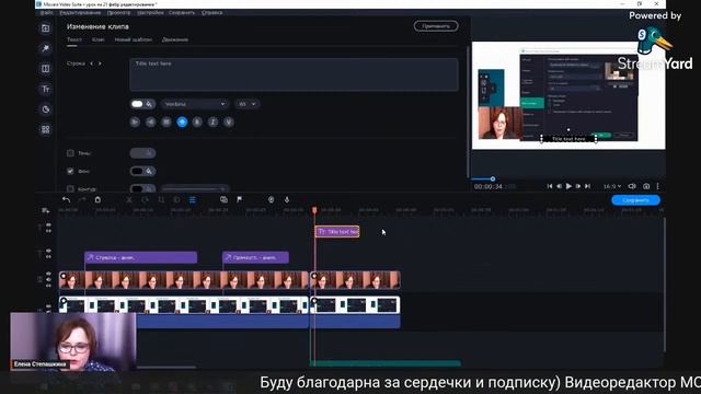 Секреты видео с веб-камеры. Фишки Movavi