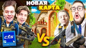 НОВЫЙ DE_COBBLESTONE УЖЕ В КС2! БИТВА 2x2 - COFFI и BOLOTOV vs HYPER и YRAGUN В CS2