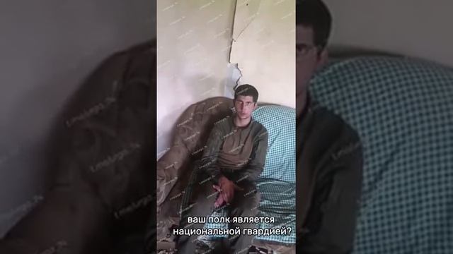 Видео допроса украинского военнопленного, сдавшегося в Курской области — это служащий _внутренних