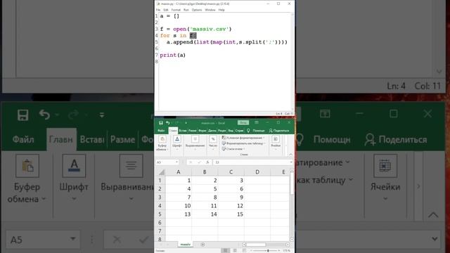 Как заполнить двумерный числовой массив Python из csv файла?