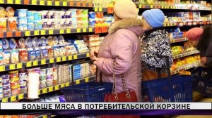 Потребительская корзина россиян может измениться: больше мяса, рыбы, молока, яиц, овощей и фруктов