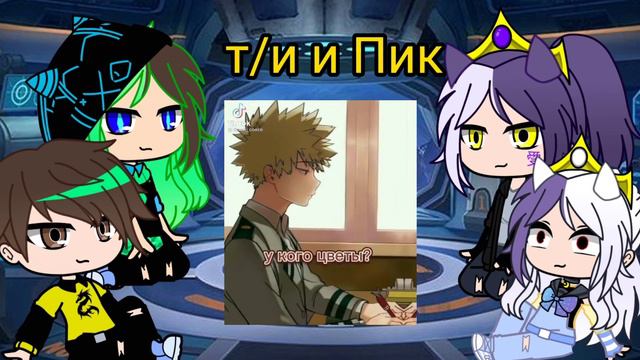 реакция на т/и смотреть онлайн