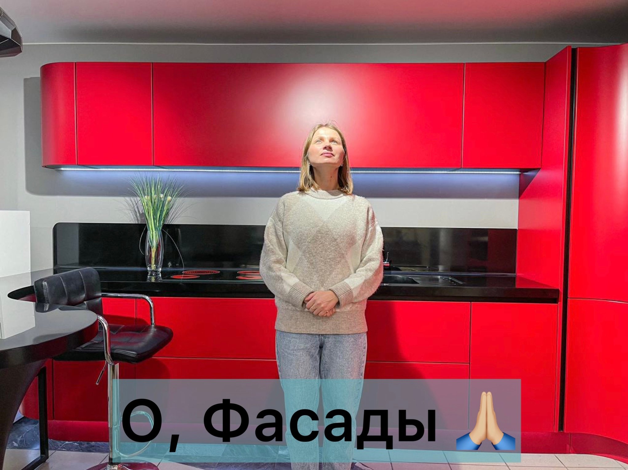 О, ФАСАДЫ!