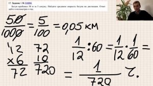 Бегун пробежал 50 м за 5 секунд. Найдите среднюю скорость бегуна на дистанции. Ответ дайте в км/час