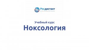 Ноксология.mp4