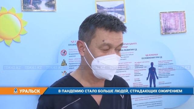 За период пандемии стало больше людей, страдающих ожирением