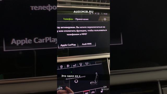 Audi Q8 CarPlay & Android Auto