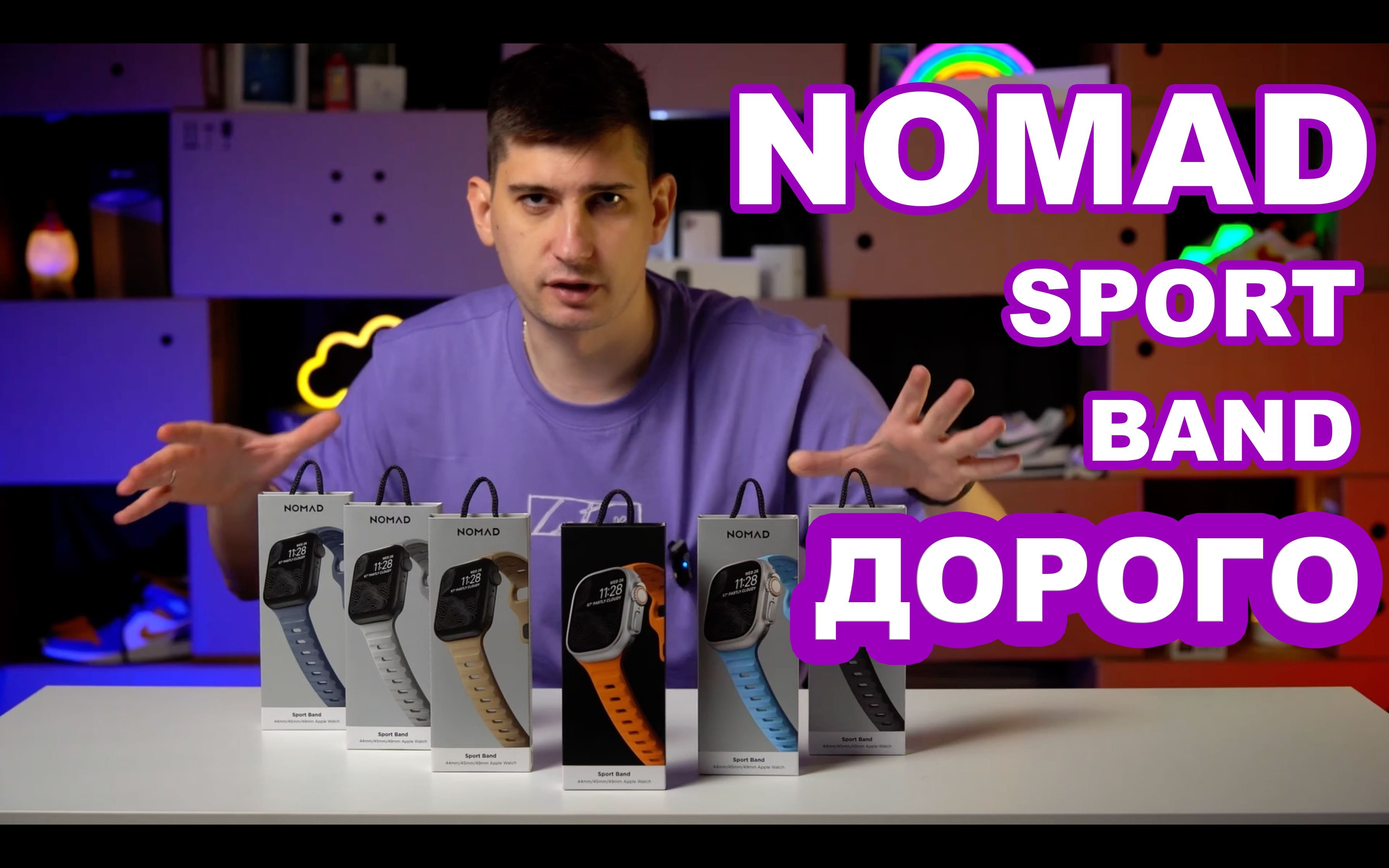 Nomad Sport Band | Avito Обьявление