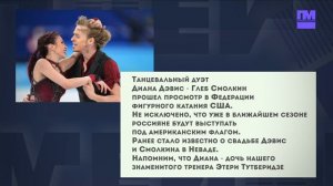 Новым главным тренером "Локомотива" стал немец Йозеф Циннбауэр. Новости спорта