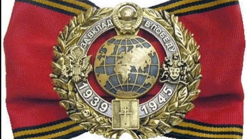 Вязьма награждена орденом "За вклад в Победу"