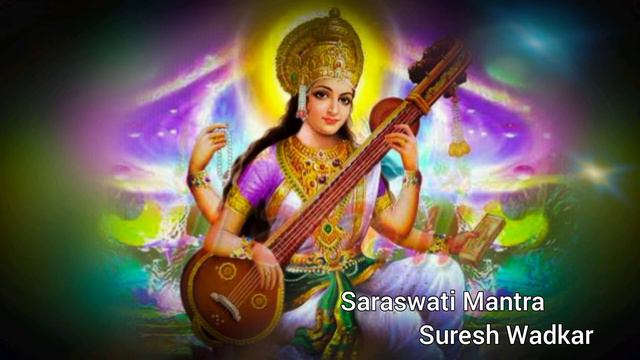 Saraswati Mantra || Suresh Wadkar || Chants for Wisdom