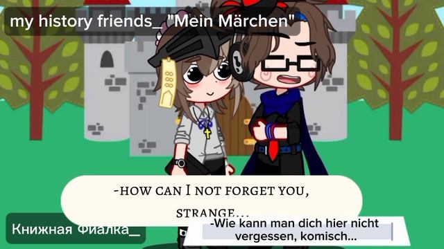 Моя история Друзей- "Моя Сказка" #гача #гачалайф #гачаклуб #гачаистории смотреть онлайн