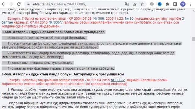 26 сабақ 6 сынып Информатика 4.4 ИНТЕРНЕТТЕГІ АВТОРЛЫҚ ҚҰҚЫҚ ЖӘНЕ ПЛАГИАТ МӘСЕЛЕЛЕРІ Үй тапсырмасы