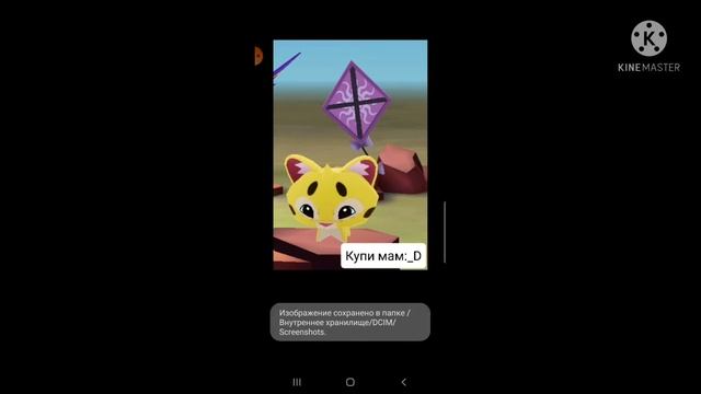 Лайфхак как попросить у мамы/папы что-нибудь купить:]♡☆