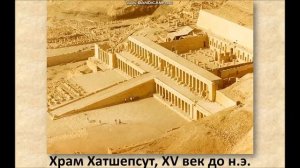 1 класс + 2Ж класс_ Искусство Древнего Египта (Новое царство)