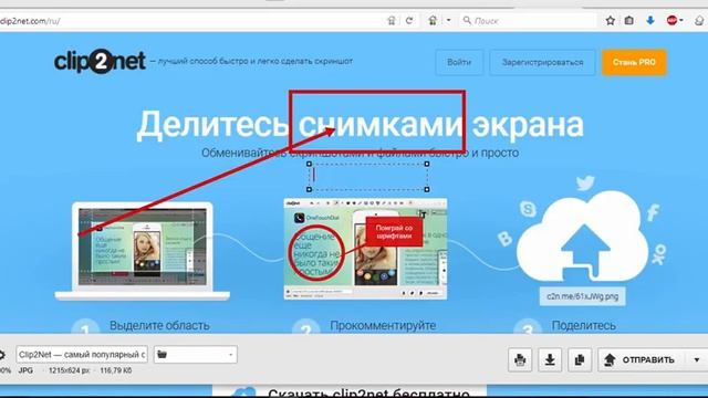 Как сделать скриншот фотографию копию вашего экрана за пару секунд смотреть онлайн