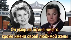 Юрии Саранцев закончил свой жизненный пусть в хосписе. Николо-Архангельское кладбище.