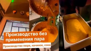 Вакуумно-выпарной электрический котел с возможностью стерилизации