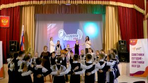 Посвящение в Орлята России 20.01.2023