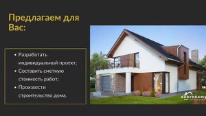Проект ультрасовременного дома с мансардой и гаражом, 160 кв.м. - «Лэнд»