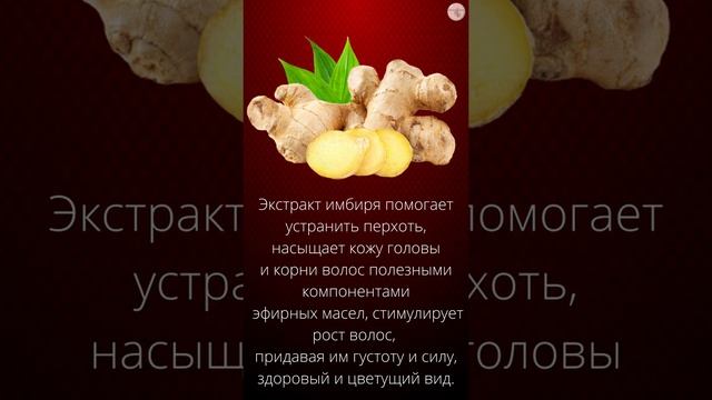 GINGER & PEPPER Шампунь и маска для волос. Новинки 09.03.2021