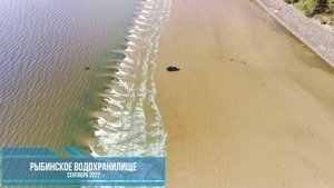 Рыбинское водохранилище - Сентябрь 2022