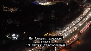 Это потрясло всех казахстанцев! Землетрясение в Алматы