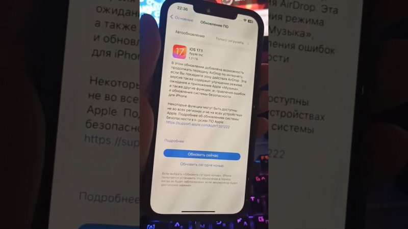 Обнова 17.1 стоит ли обновлять ? #игорьюз #nomadrnd #синяяизолента #ios #apple #iphone