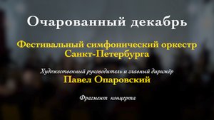 А. Вивальди Концерт для лютни (гитары) с оркестром. Егор Свеженцев (гитара). 3/12/2023