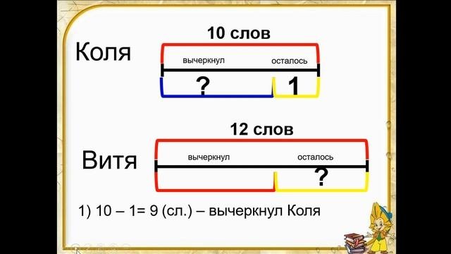 вычитание вида 16