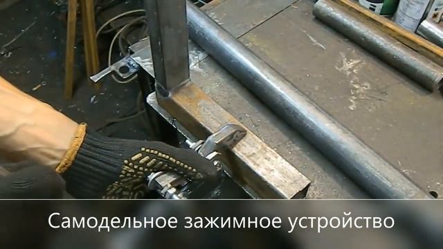 КАК СДЕЛАТЬ САМОМУ ЗАЖИМНОЕ УСТРОЙСТВО.