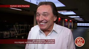 "Весь мир вокруг меня молодой", - Карел Готт о сво.... Пусть говорят. Фрагмент выпуска от 03.10.2019