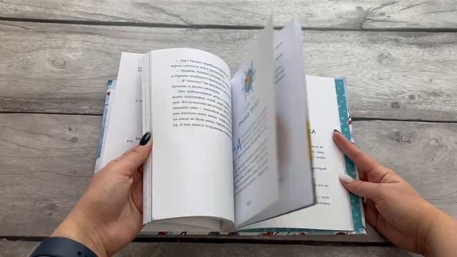 Сонные истории (выпуск 2) (Книга с цветными иллюстрациями)