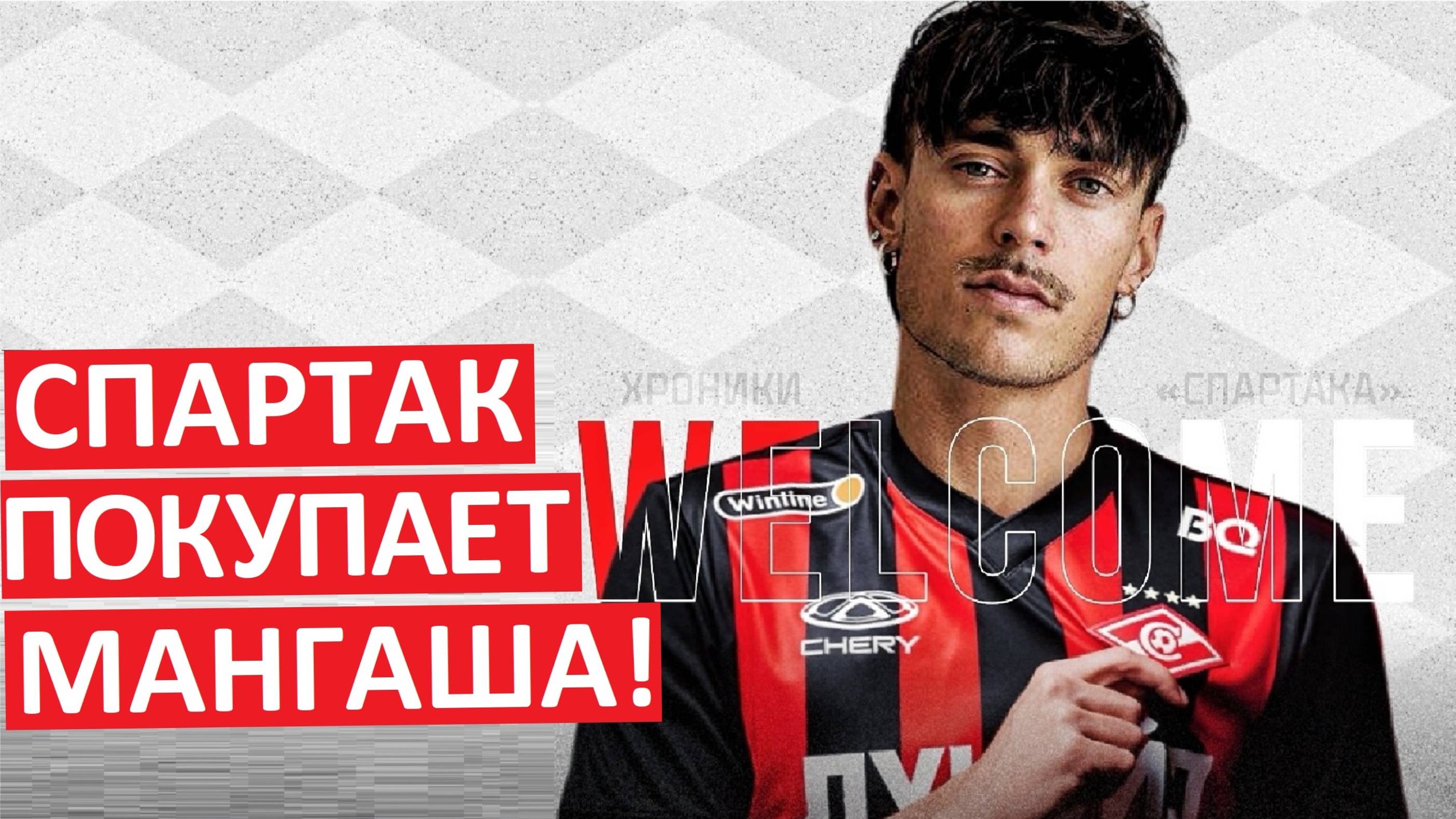 "Спартак" купит португальца Мангаша! Кто он?