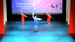 Коллектив народного танца «Доброгорье» - «Корейский танец» (2018)