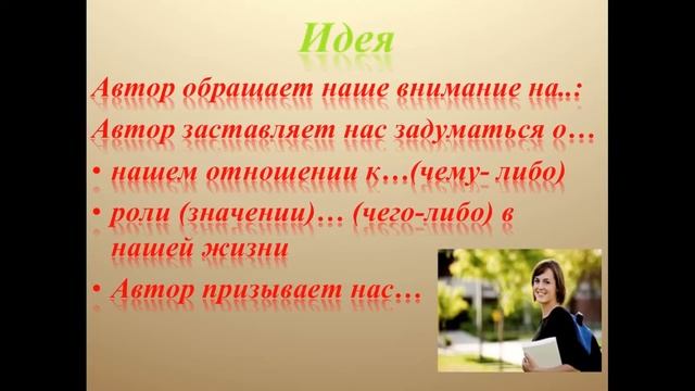 Об опыте работы Русановой Ирины Васильевны