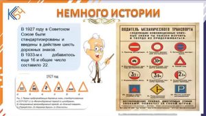 История дорожных знаков