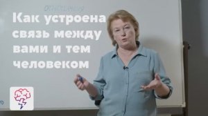 Упражнение для определения отношений. Видеокурс Светланы Соляновой. Приложение «Явкурсе»