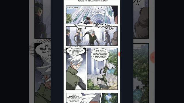 озвучка манги Виртуальный Мир: Боевой маг 46-80 смотреть онлайн