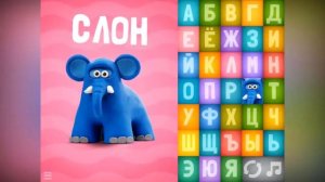 Легко выучить алфавит. Говорящая азбука . Легко выучить азбуку. Учим буквы весело. Учим буквы прост