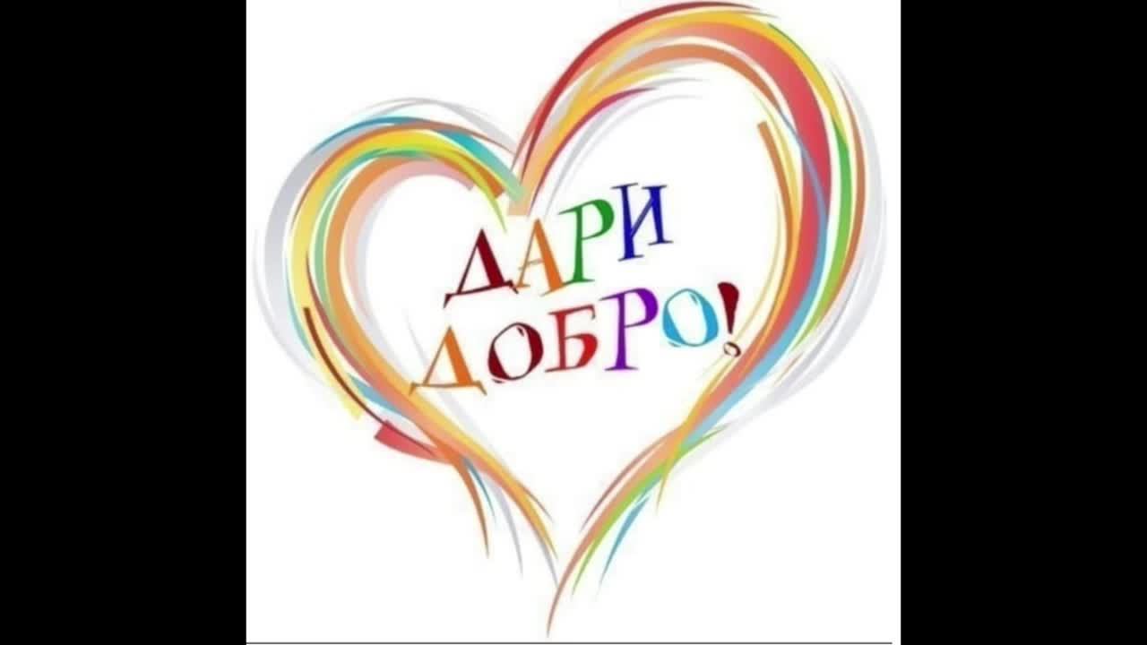 Благотворительный Розыгрыш 