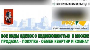 Как продать приватизированную квартиру
