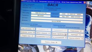 Ошибка 02214 VW группа VAG