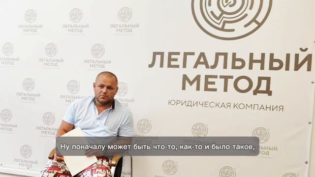 Банкротство Виктора Александровича. Юристы ЮК Легальный метод защитили автомобиль.
