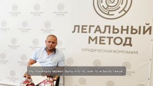 Банкротство Виктора Александровича. Юристы ЮК Легальный метод защитили автомобиль.