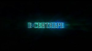 Битлжус 2 - дублированный трейлер (2024)