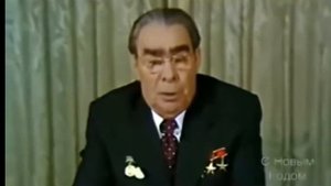 ПРИКОЛ !! БРЕЖНЕВ ПОЗДРАВЛЯЕТ С НОВЫМ ГОДОМ !!