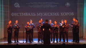 Концерт в рамках Фестиваля мужских хоров Красноярский край г.Назарово Часть 4