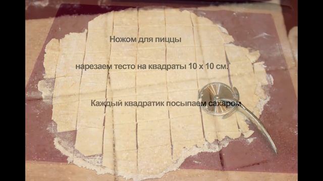 Домашнее творожное печенье
